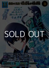 画像: 【SC】最強の兄妹 司波達也&司波深雪