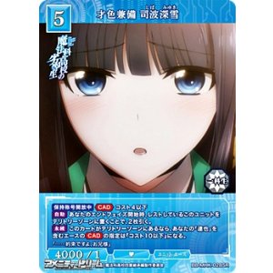 画像: 【SR】才色兼備 司波深雪