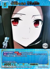 画像: 【SR+】七草家の長女 七草真由美