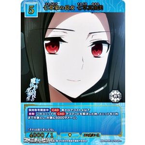 画像: 【SR+】七草家の長女 七草真由美