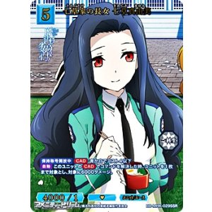 画像: 【SSR】七草家の長女 七草真由美