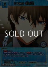 画像: 【SR+】天下無双 司波達也