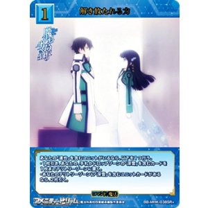 画像: 【SR+】解き放たれる力