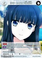 画像: 【SR】学年一の才女 司波深雪