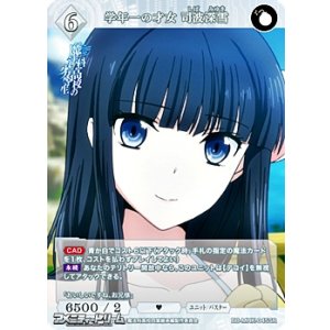 画像: 【SR】学年一の才女 司波深雪