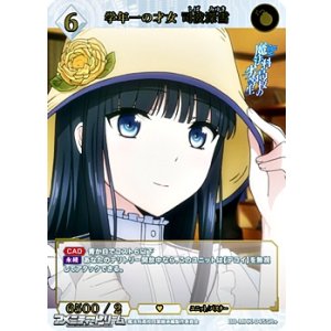 画像: 【SR+】学年一の才女 司波深雪