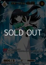 画像: 【SSR】学年一の才女 司波深雪