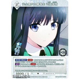 画像: 【SR】完全無欠な優等生 司波深雪