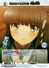 画像: 【SR+】完全無欠な優等生 司波深雪