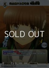 画像: 【SR+】完全無欠な優等生 司波深雪