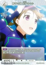 画像: 【R】勝利の道 光井ほのか