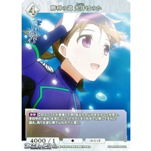 画像: 【R】勝利の道 光井ほのか