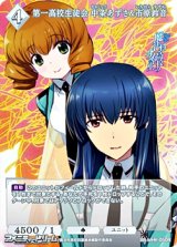 画像: 【R】第一高校生徒会 中条あずさ&市原鈴音