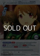 画像: 【SR】二人は親友 光井ほのか&北山雫