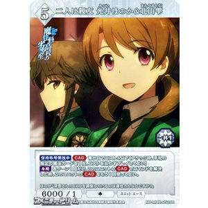 画像: 【SR】二人は親友 光井ほのか&北山雫