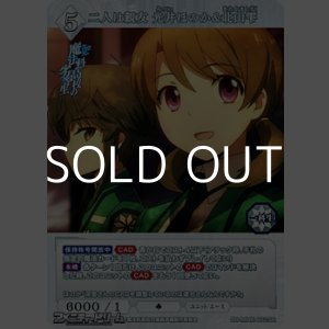 画像: 【SR】二人は親友 光井ほのか&北山雫
