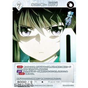 画像: 【R】本気の戦い 北山雫