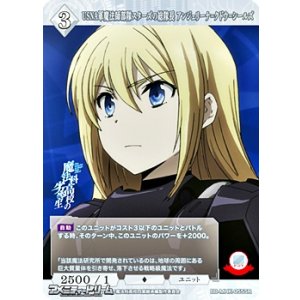 画像: 【SR】USNA軍魔法師部隊スターズの総隊長 アンジェリーナ=クドウ=シールズ