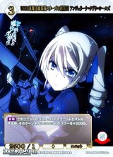 画像: 【SR+】USNA軍魔法師部隊スターズの総隊長 アンジェリーナ=クドウ=シールズ