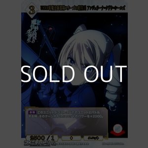 画像: 【SR+】USNA軍魔法師部隊スターズの総隊長 アンジェリーナ=クドウ=シールズ