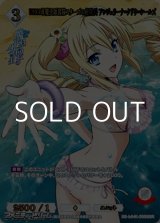 画像: 【SSR】USNA軍魔法師部隊スターズの総隊長 アンジェリーナ=クドウ=シールズ