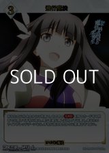 画像: 【SR+】飛行魔法