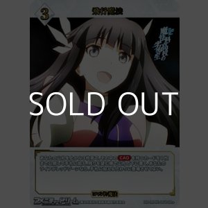 画像: 【SR+】飛行魔法