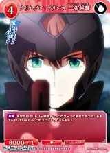 画像: 【R】クリムゾン・プリンス 一条将輝