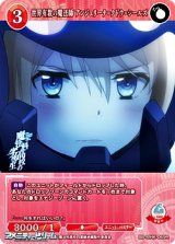 画像: 【R】世界有数の魔法師 アンジェリーナ＝クドウ＝シールズ