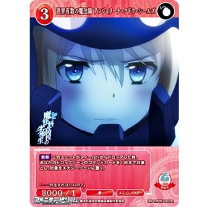 画像: 【R】世界有数の魔法師 アンジェリーナ＝クドウ＝シールズ