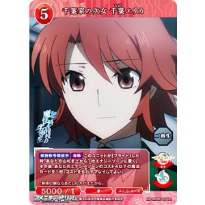 画像: 【R】千葉家の次女 千葉エリカ