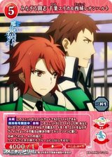 画像: 【SR】みなぎる闘志 千葉エリカ＆西城レオンハルト