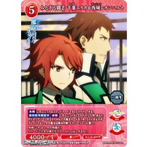 画像: 【SR】みなぎる闘志 千葉エリカ＆西城レオンハルト