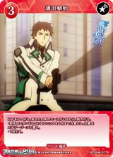 画像: 【R】薄羽蜻蛉