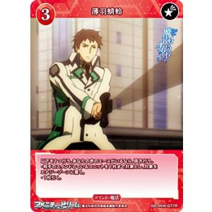 画像: 【R】薄羽蜻蛉