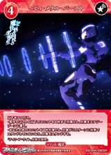 画像: 【SR】ヘビィ・メタル・バースト