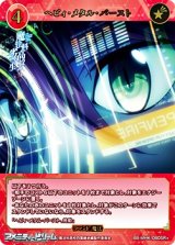 画像: 【SR+】ヘビィ・メタル・バースト