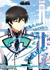 画像: 【BT】波乱の学園生活 / 司波達也