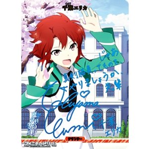 画像: 【BT】伝説の幕開け / 千葉エリカ