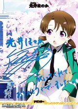 画像: 【BT】星を呼ぶ少女 /  光井ほのか