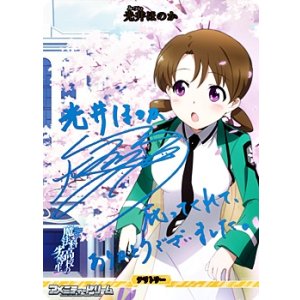 画像: 【BT】星を呼ぶ少女 /  光井ほのか