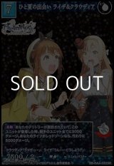 画像: 【SR】ひと夏の出会い ライザ&クラウディア