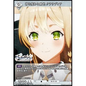 画像: 【R】移り変わる景色 クラウディア