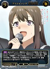 画像: 【SR+】アイドルソング 広川卯月