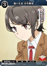 画像: 【N】塾の生徒 吉和樹里