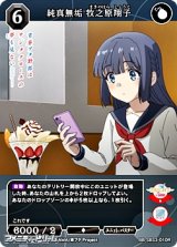 画像: 【R】純真無垢 牧之原翔子