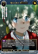 画像: 【SR+】聖なる夜に 姫路紗良