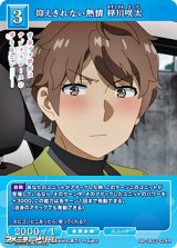 画像: 【R】抑えきれない熱情 梓川咲太