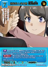 画像: 【SR+】国民的人気女優 桜島麻衣