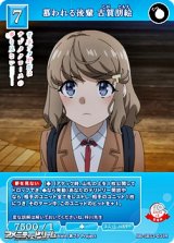 画像: 【R】慕われる後輩 古賀朋絵